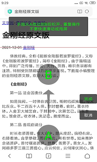 长截屏(3)