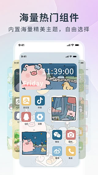 萬能鎖屏(1)