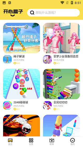 开心盒子(4)