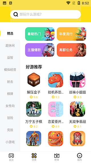 开心盒子(3)