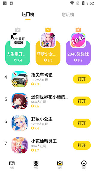 开心盒子(2)