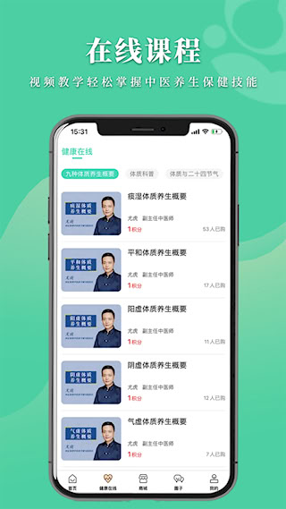 數字中醫(1)