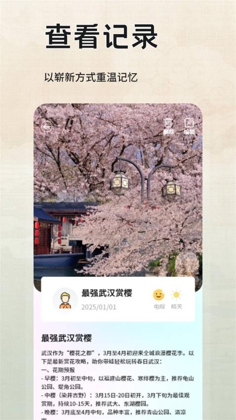 情绪小助手(3)