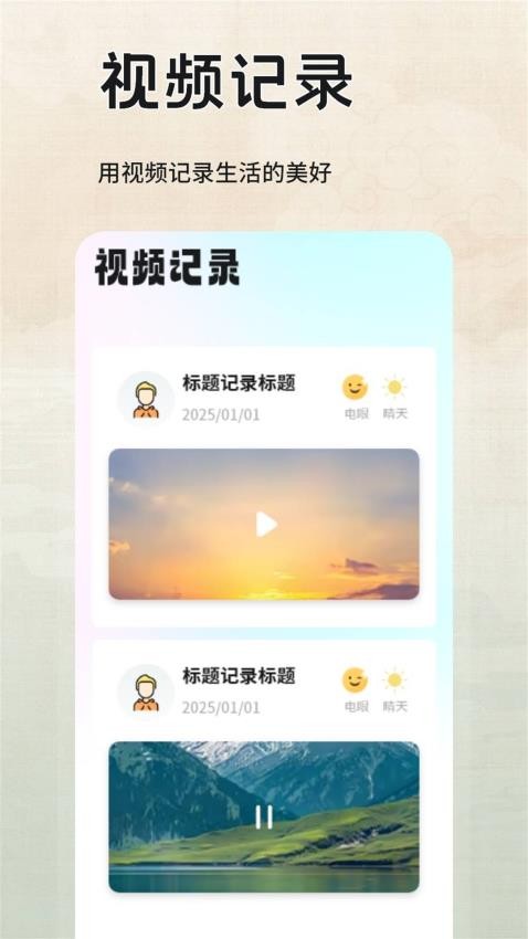 情绪小助手(2)