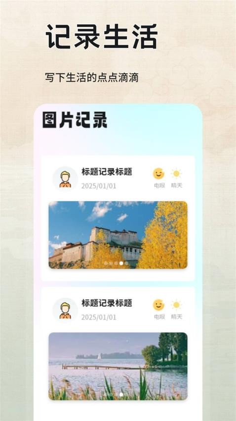 情绪小助手(4)