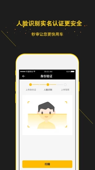 蜗享出行(2)