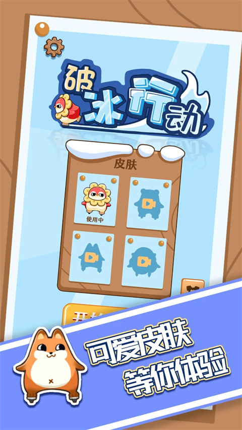 破冰行动(1)