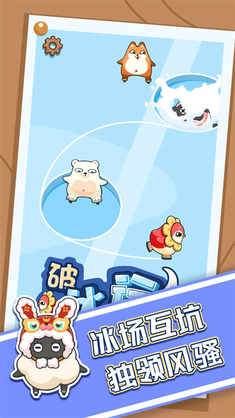 破冰行动(3)