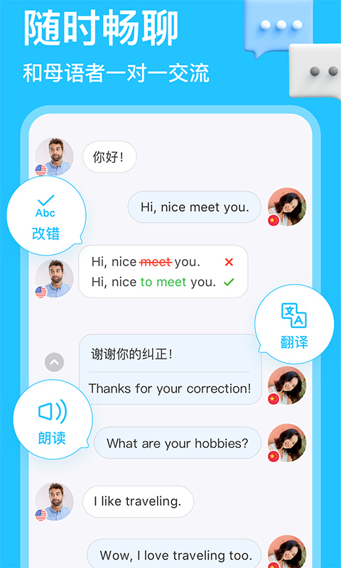 hellotalk(1)