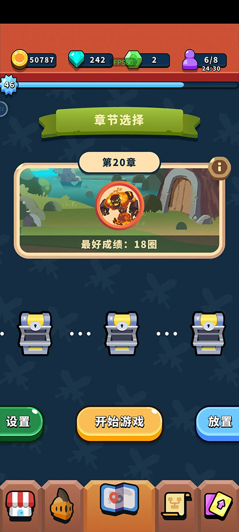 一圈勇者(3)