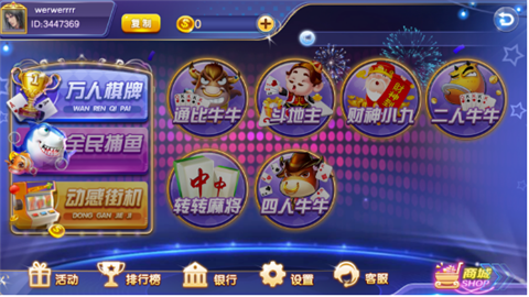 三晋棋牌大厅大同攉龙(1)