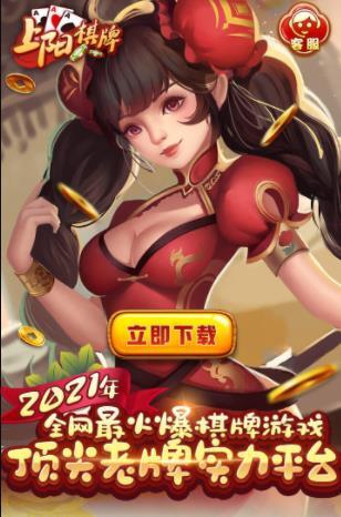 上阳棋牌旧版本(1)