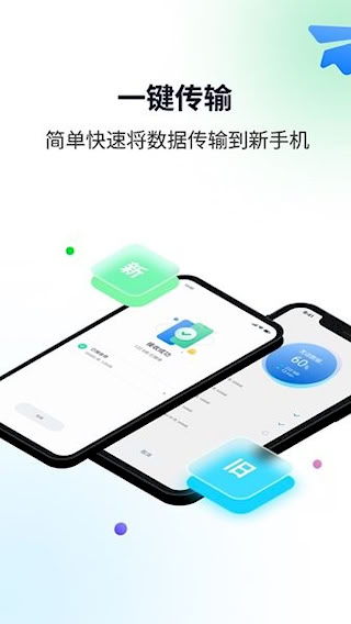 万兴换机大师(2)