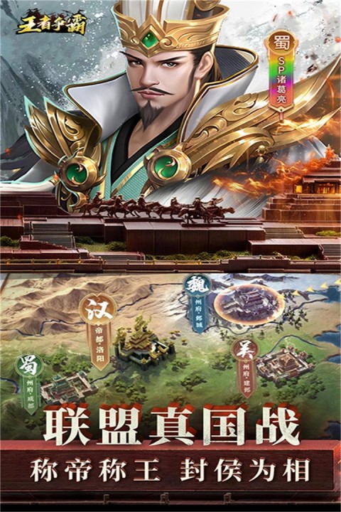 王者爭霸(4)