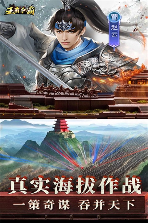 王者爭霸(5)