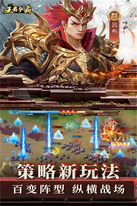 王者爭霸(1)