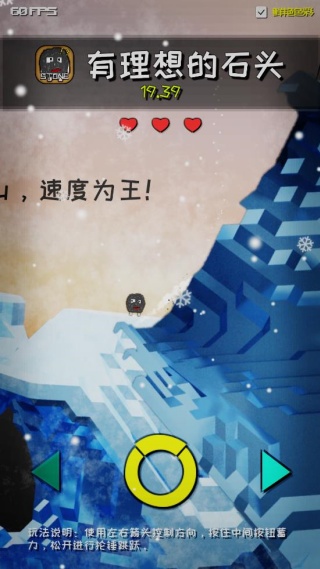 有理想的石頭(1)