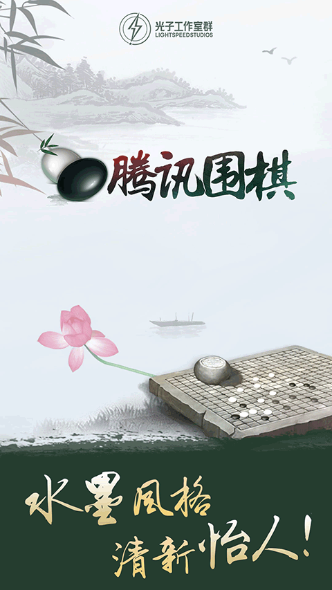 腾讯围棋2025(1)
