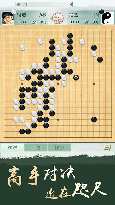腾讯围棋2025(3)