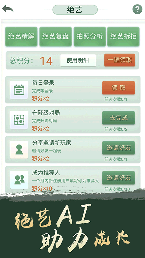 腾讯围棋2025(2)