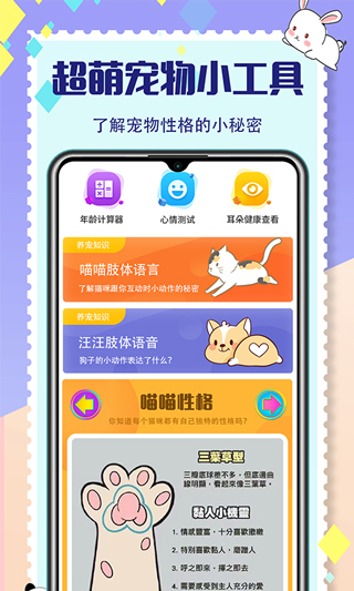 寵物交流器(1)