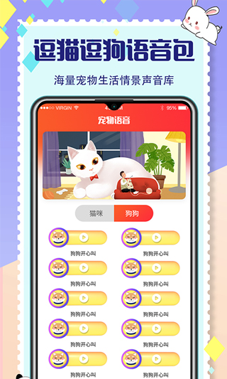 寵物交流器(2)