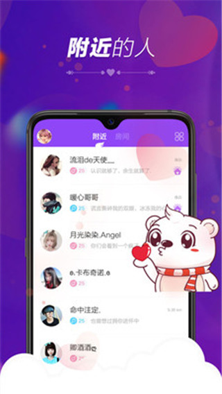 暖心語音(3)