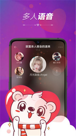 暖心語音(2)