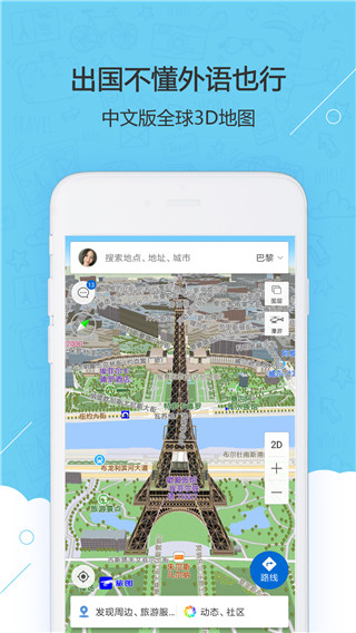 旅圖(2)