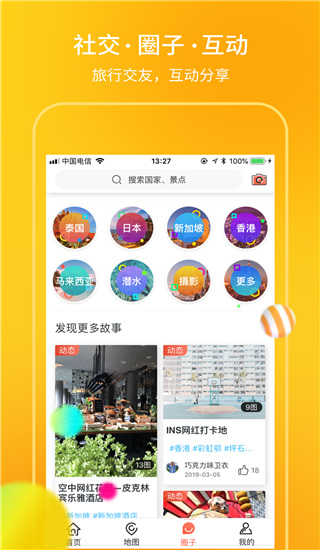 海鷗地圖(4)