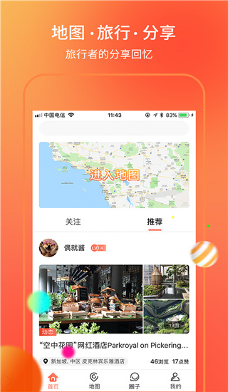 海鷗地圖(2)