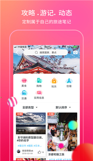 海鷗地圖(5)