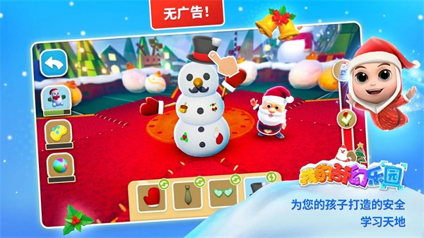 我的奇幻樂園(3)