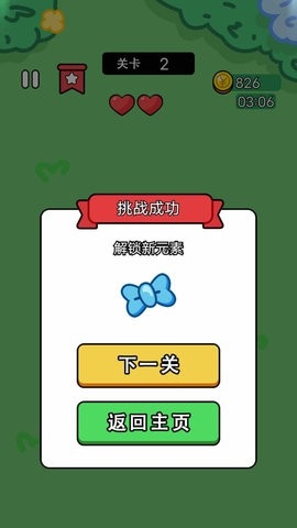 夢幻連連看(1)