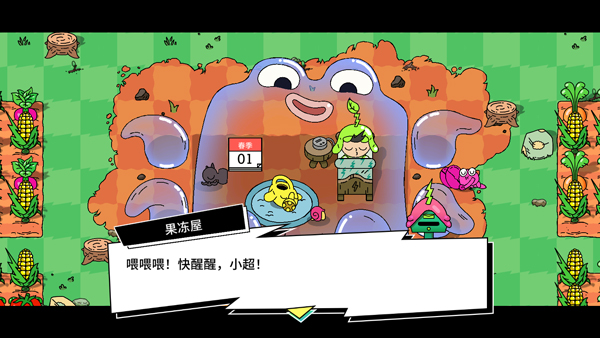 超級種田男孩(1)