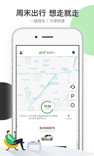 微公交出行(4)