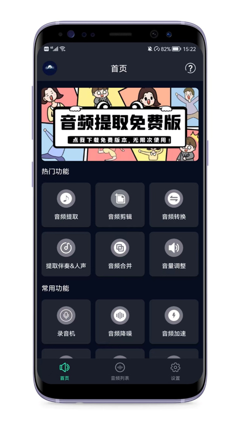 音頻提取專家(3)