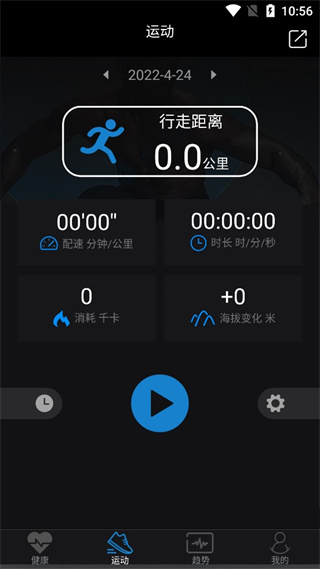 樂動穿戴(1)
