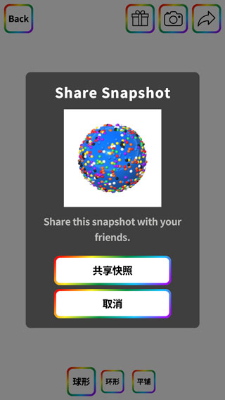 软泥模拟器(3)