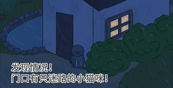主播和猫的故事游戏(4)