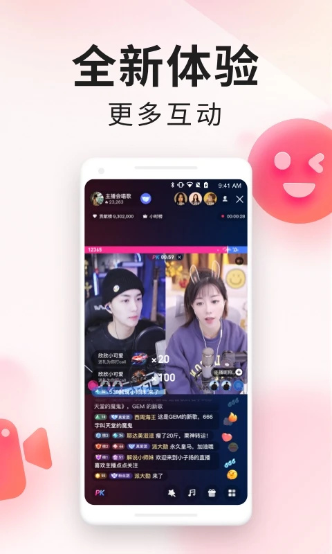 YY百戰助手(2)