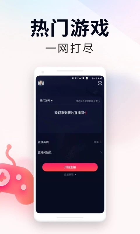 YY百戰助手(1)