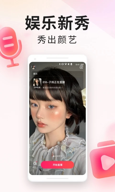YY百戰助手(3)
