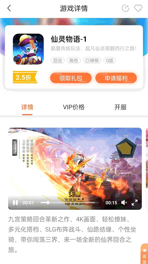 萬夢手游折扣平臺(3)