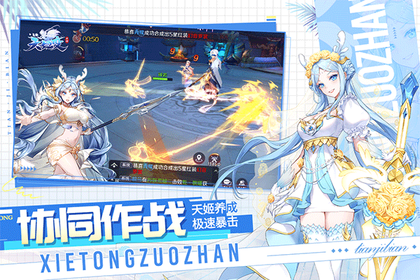 天姬变4399版本(1)