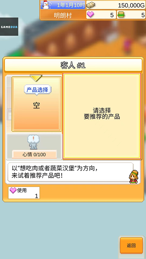 创意汉堡物语(2)