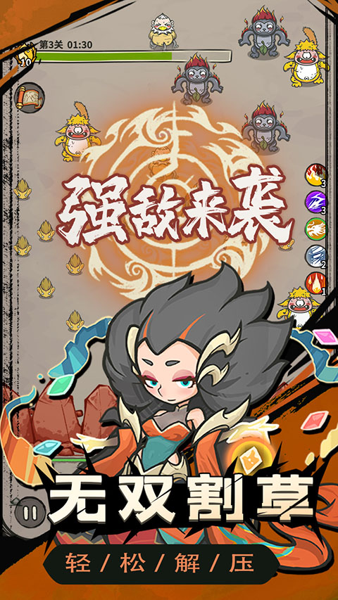 山海記(4)