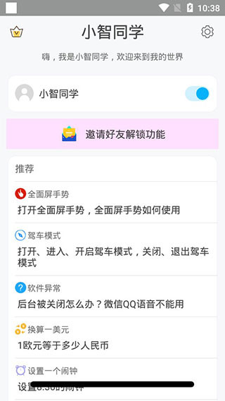 小智同學(4)