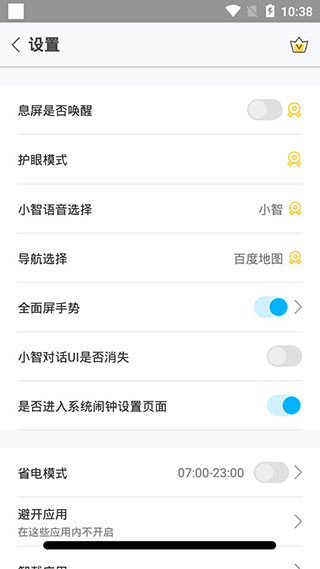 小智同學(3)
