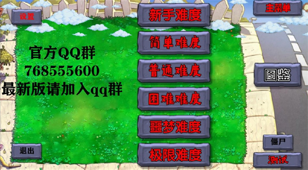 窩草模擬器(2)